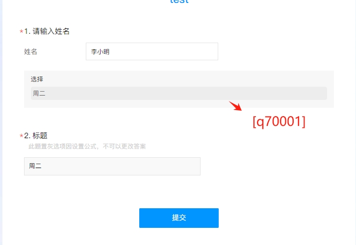 VLOOKUP题介绍截图