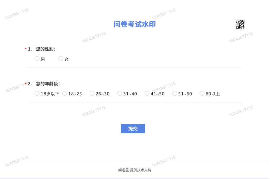 短信验证