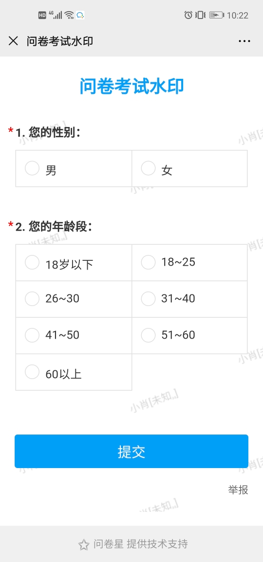 微信授权登录