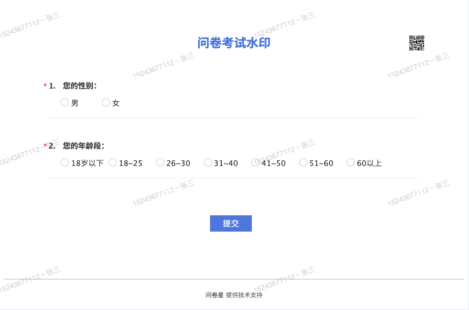 短信邀请