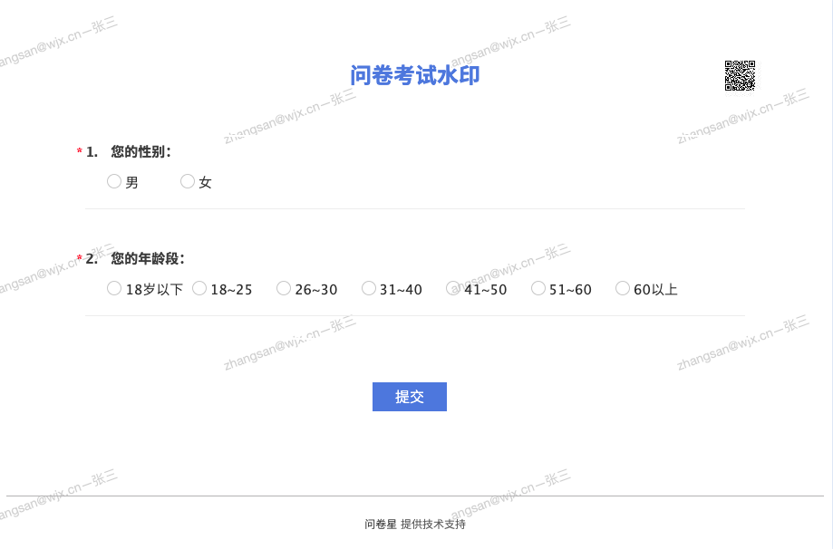 邮件邀请