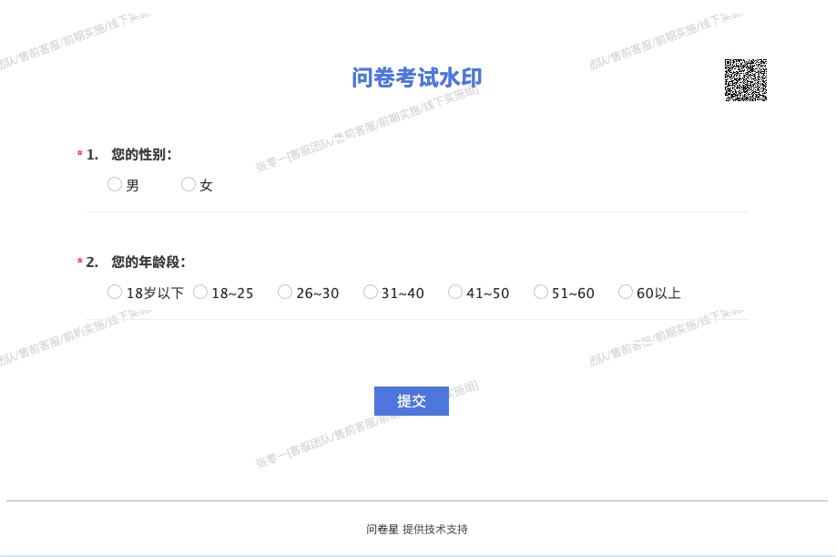用户体系