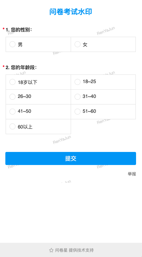 企业微信登录