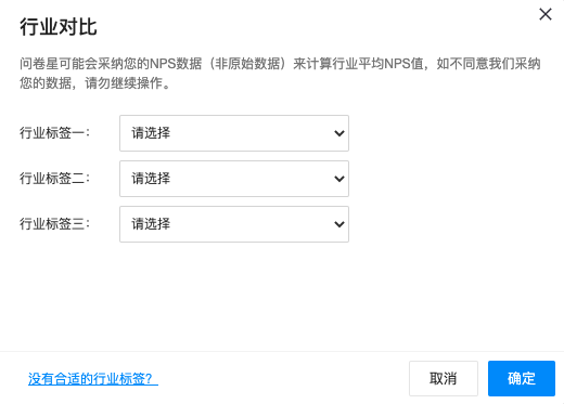 行业标签标注