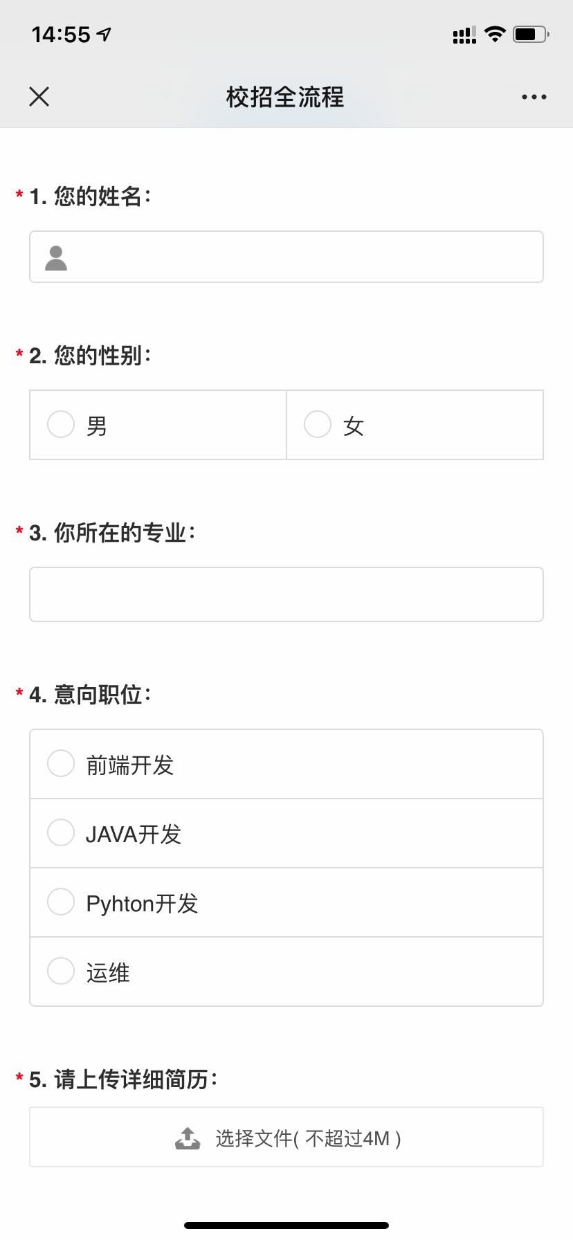 简历收集