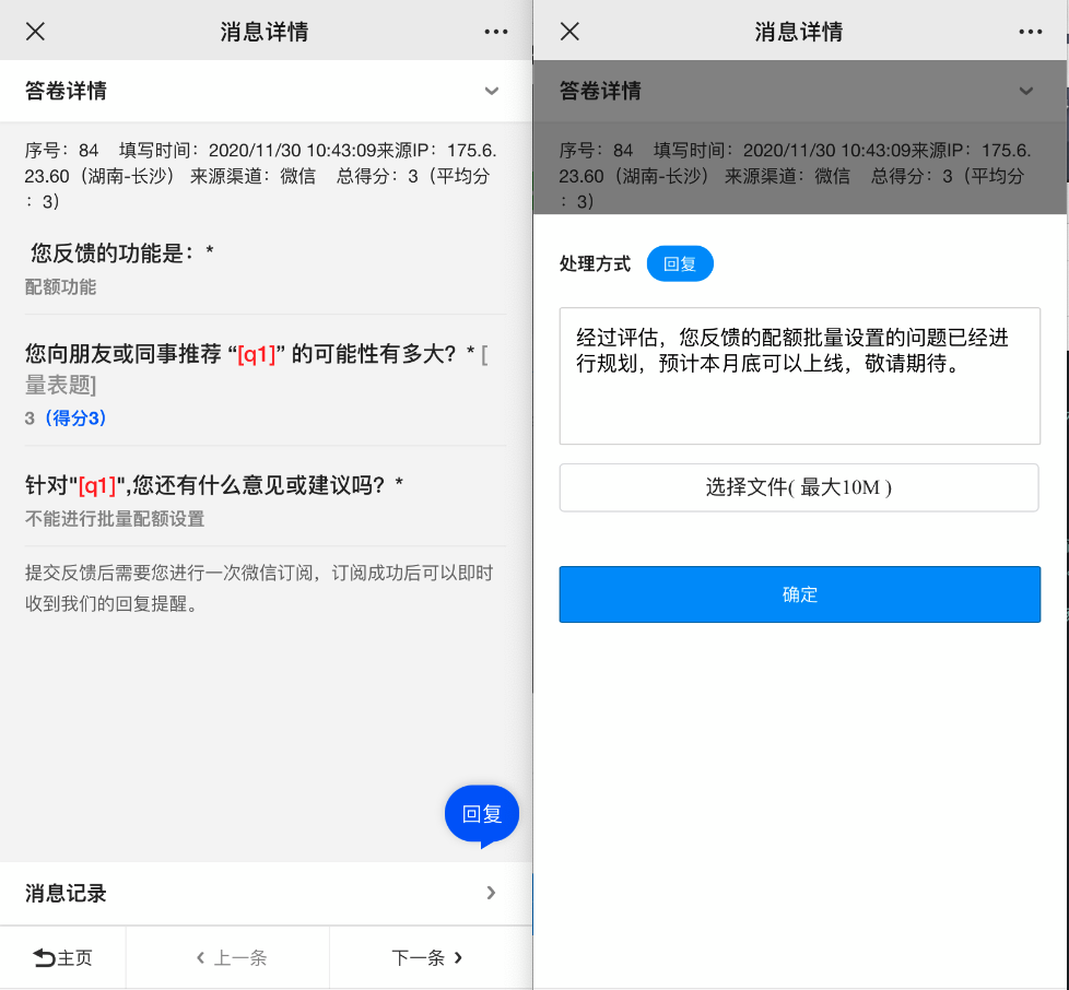 接收消息并处理