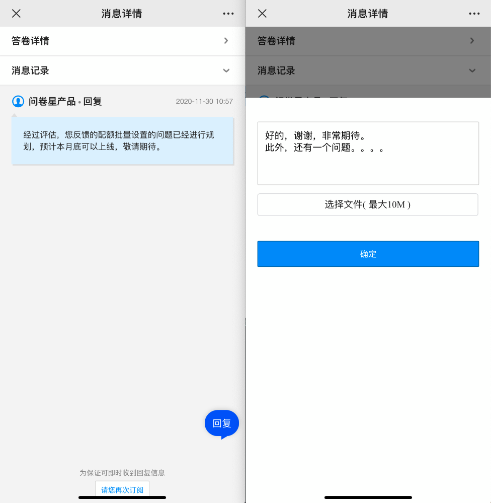 客户接受处理后的消息