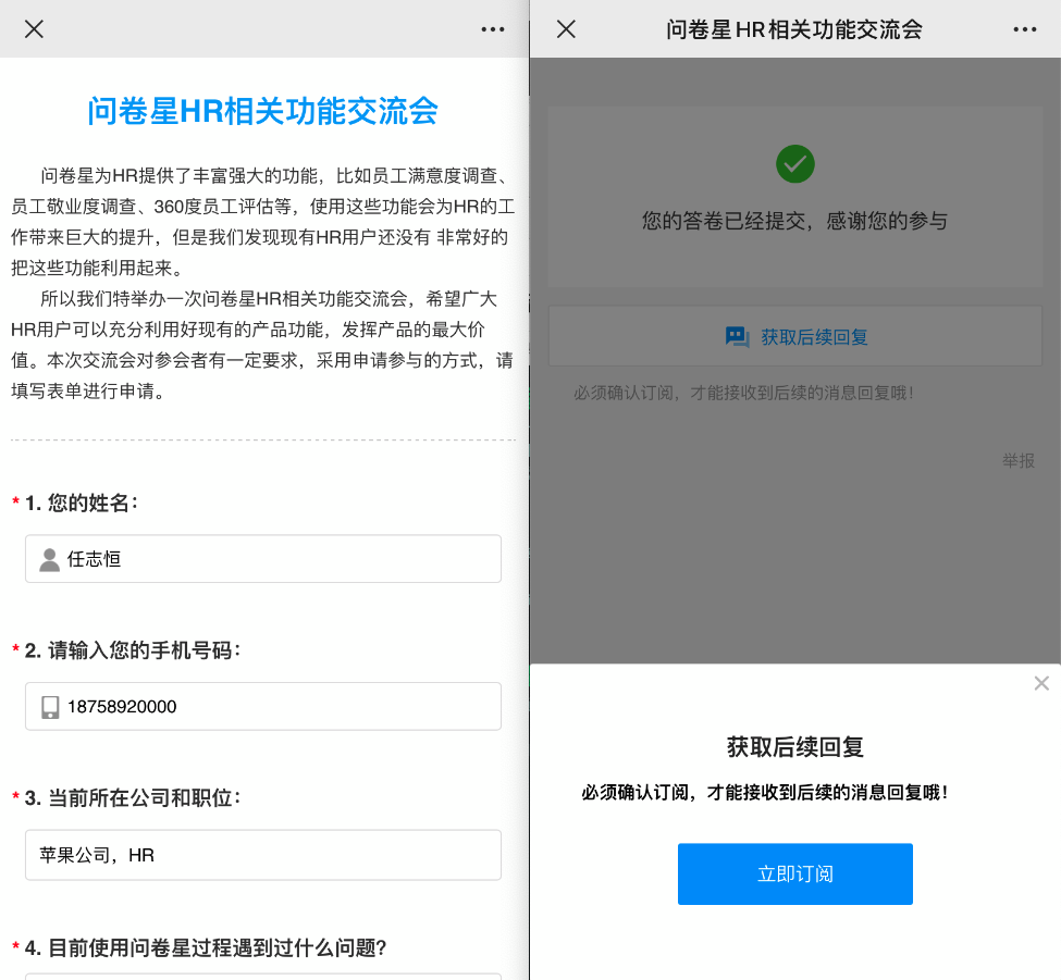 用户参与报名