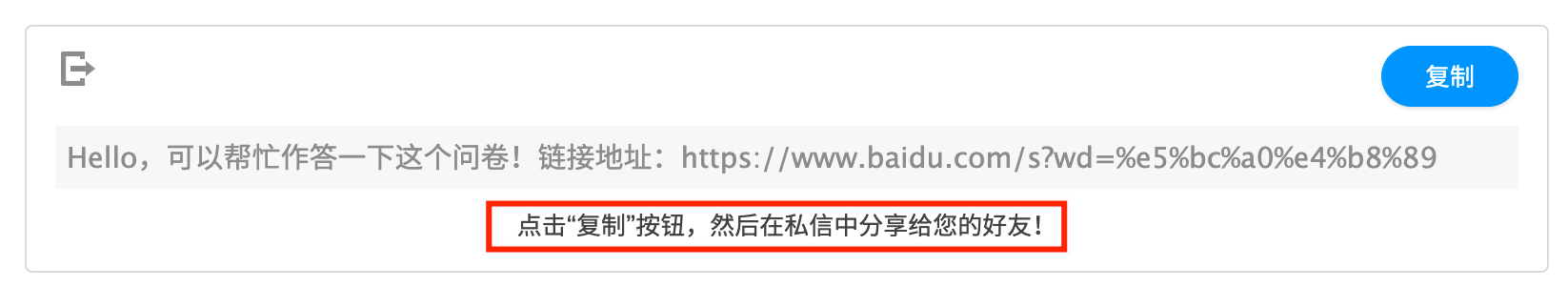操作提示