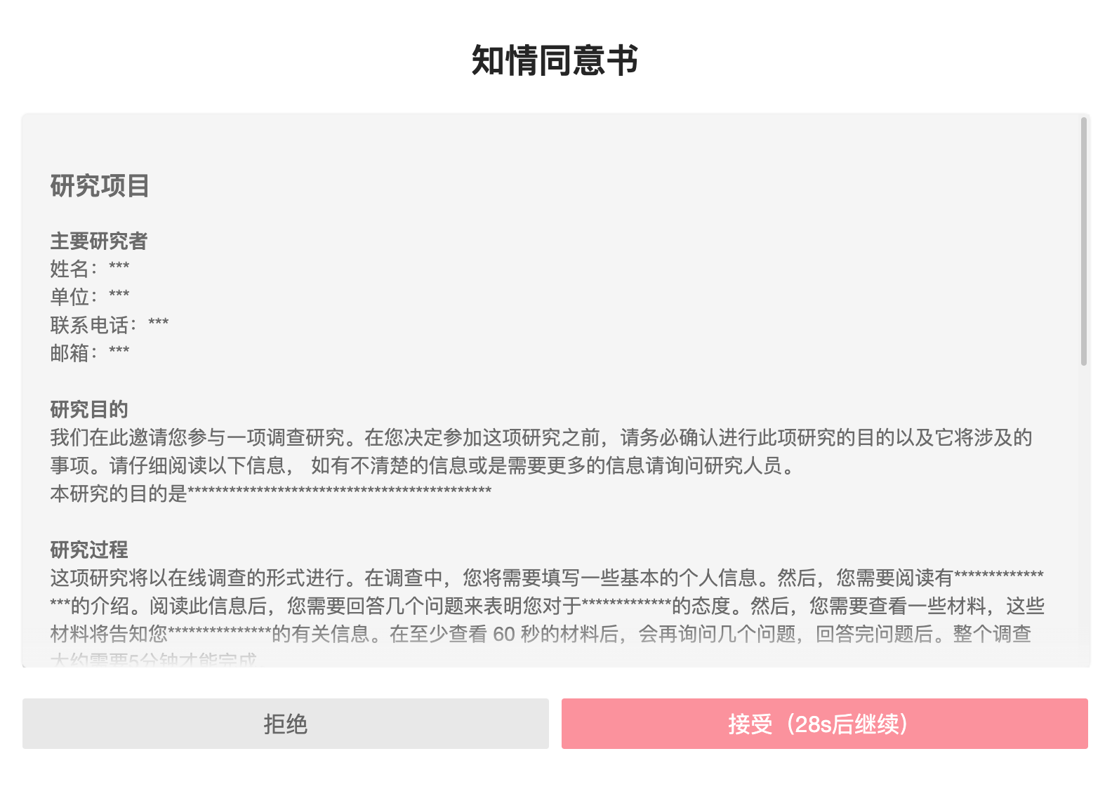 最短阅读时间