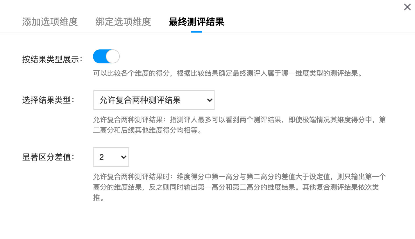 设置详情