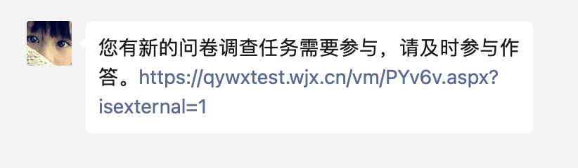 联系人收到作答链接