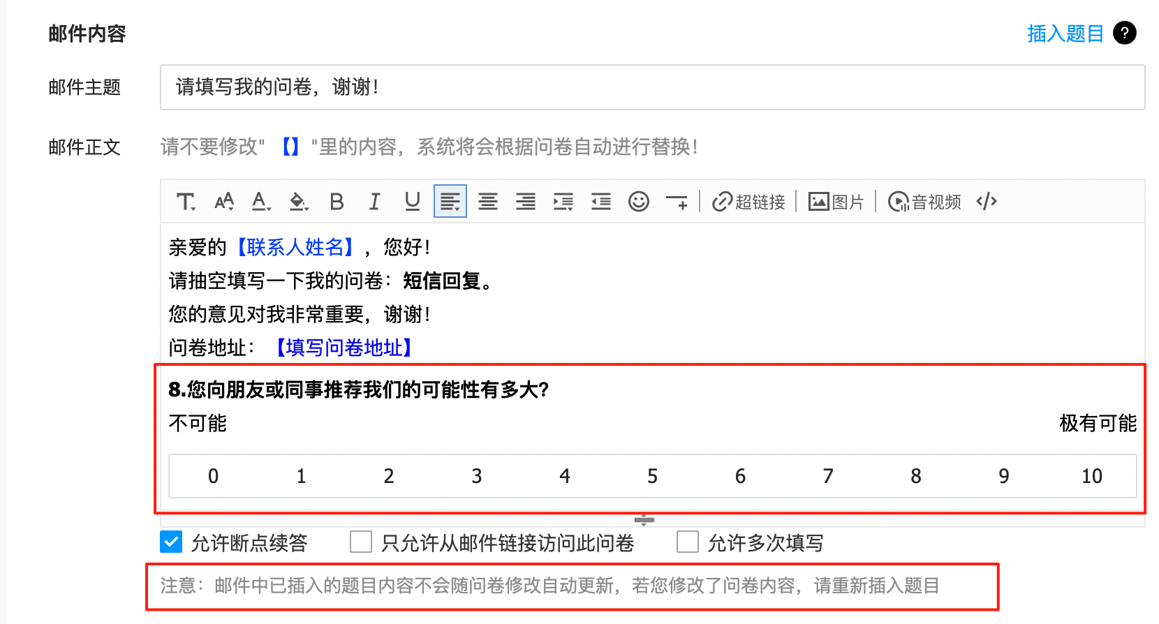 插入题目效果