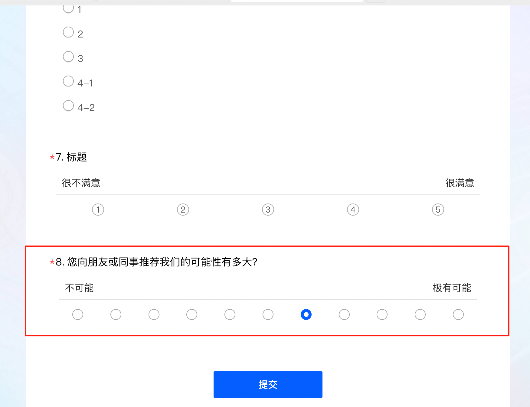 从邮件跳转作答
